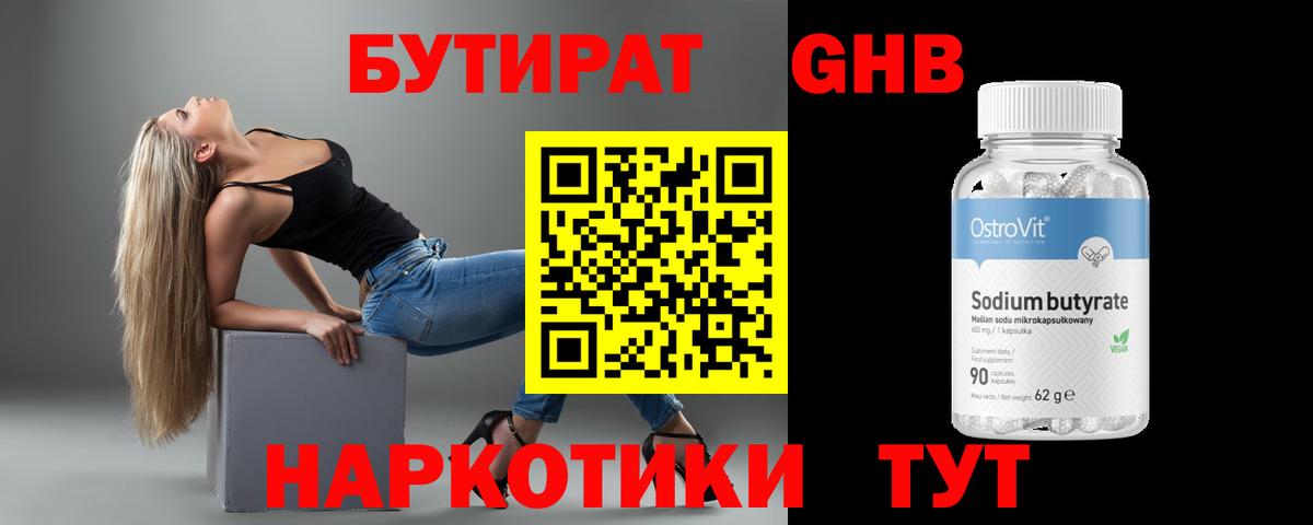 Костомукша  Бутират бутик  Вход с VPN 