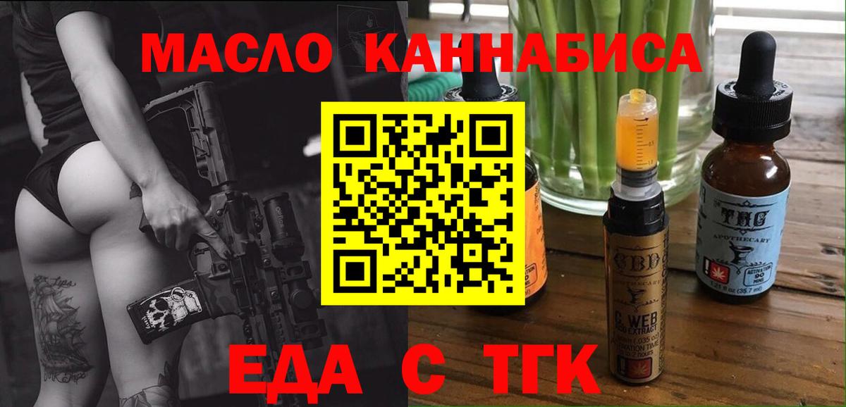Костомукша  Cannafood марихуана  Вход с VPN 