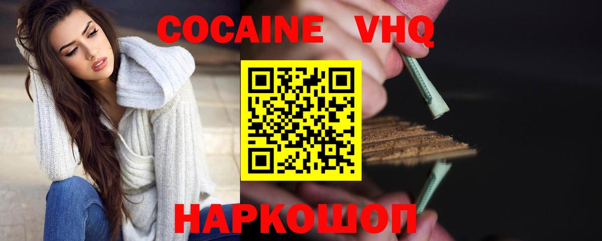 КОКАИН VHQ Костомукша