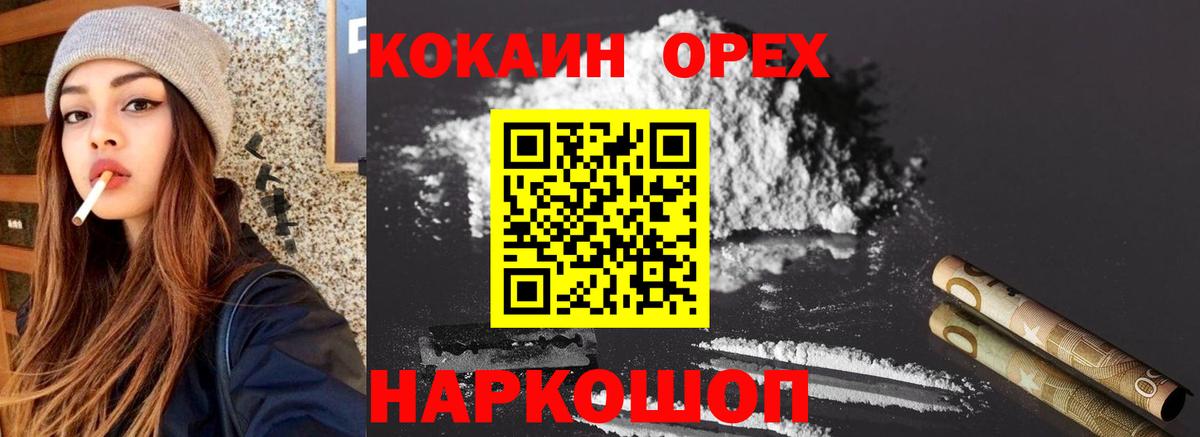 Cocaine Перу  Кокаин  Костомукша  Кокаин FishScale  Вход с VPN 