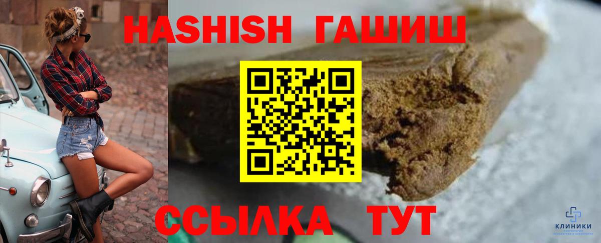 ГАШ  ГАШИШ хэш  Вход с VPN  Костомукша  Гашиш hashish 