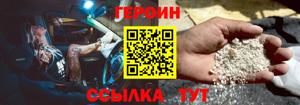 Героин Афган Костомукша
