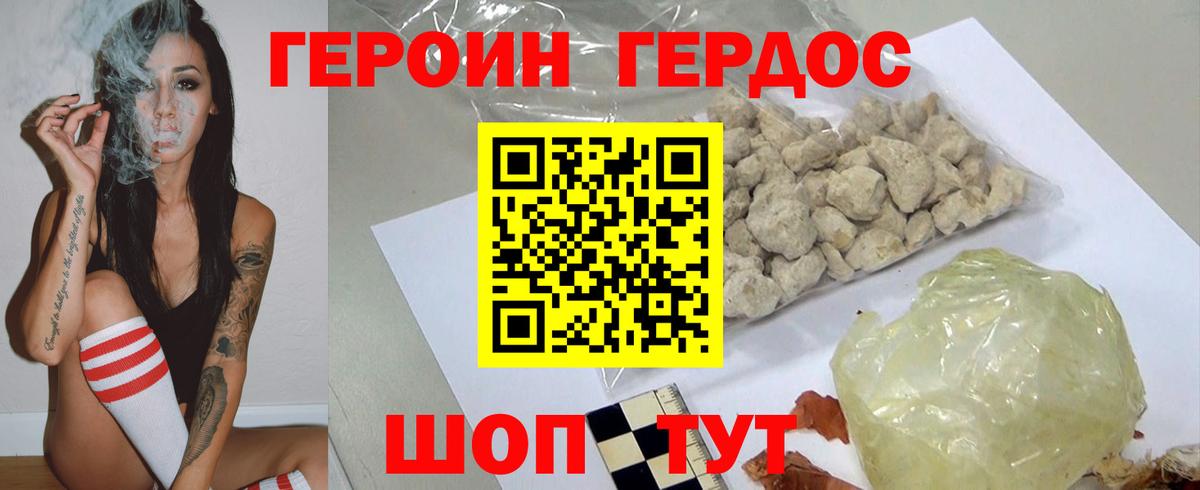Героин  Вход с VPN  Костомукша  Героин афганец 