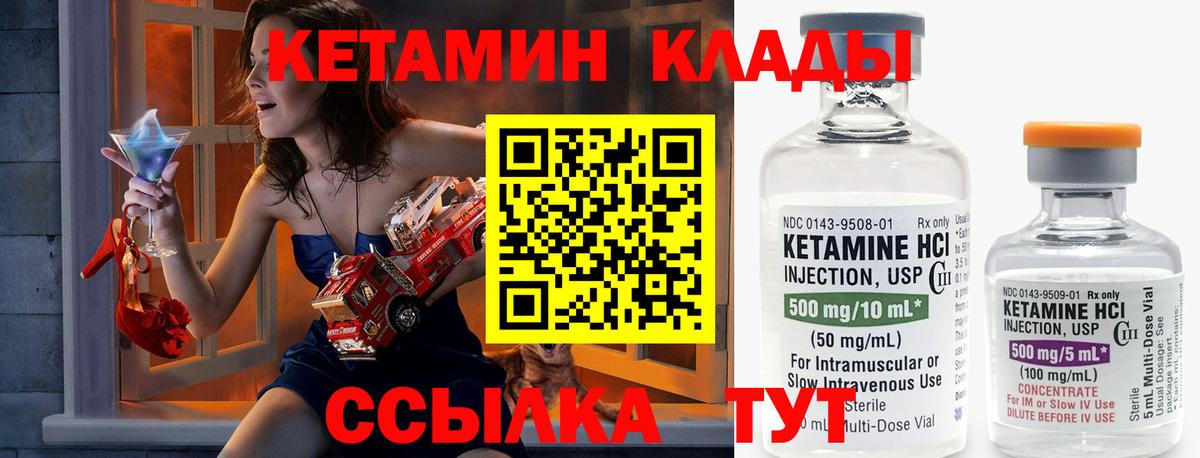 Костомукша  Кетамин ketamine  Вход с VPN 