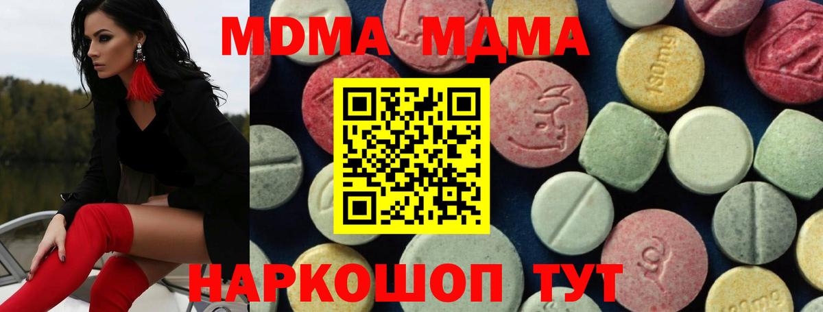 МДМА crystal  Вход с VPN  MDMA Molly  Костомукша 