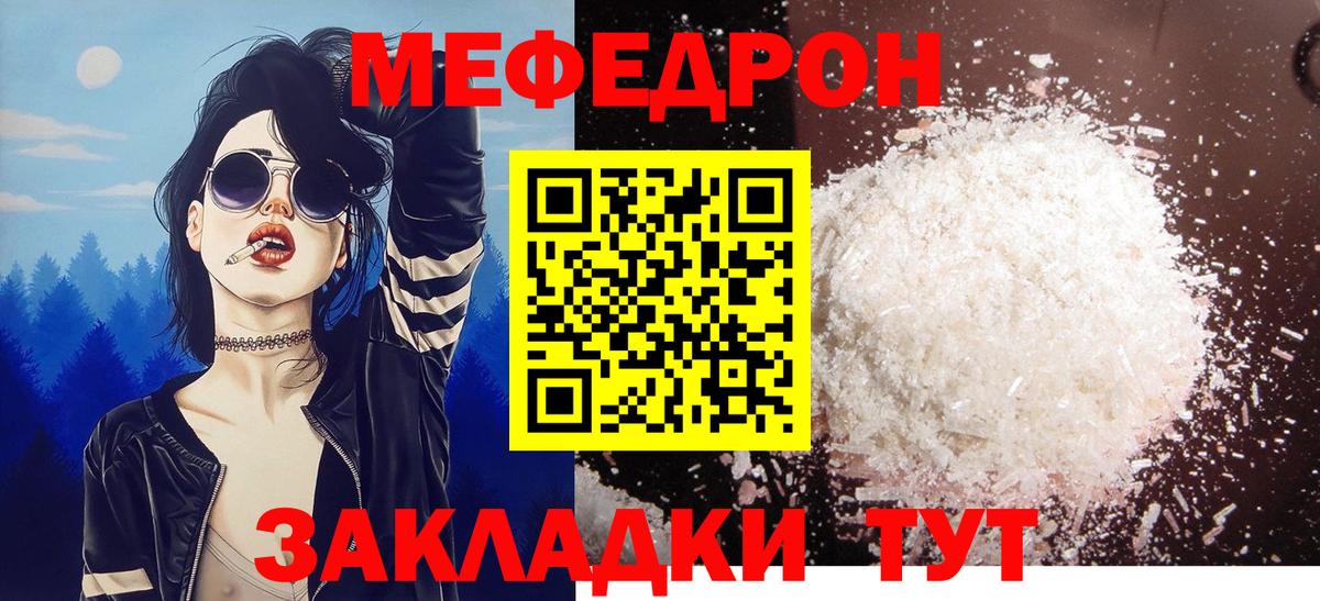 Мефедрон VHQ  Меф VHQ  Вход с VPN  Мефедрон  Меф  Костомукша 
