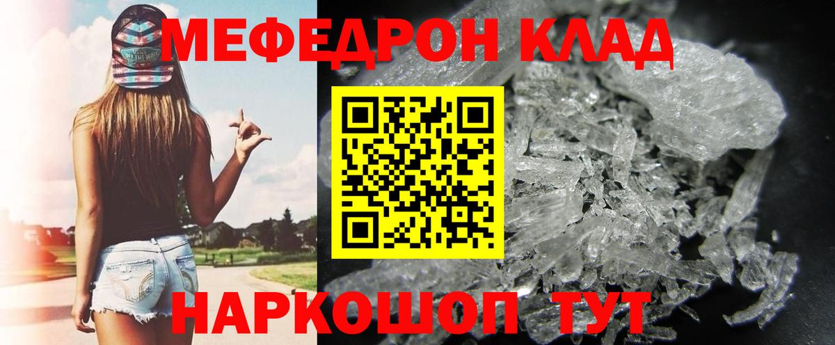 Меф мяу мяу  Костомукша