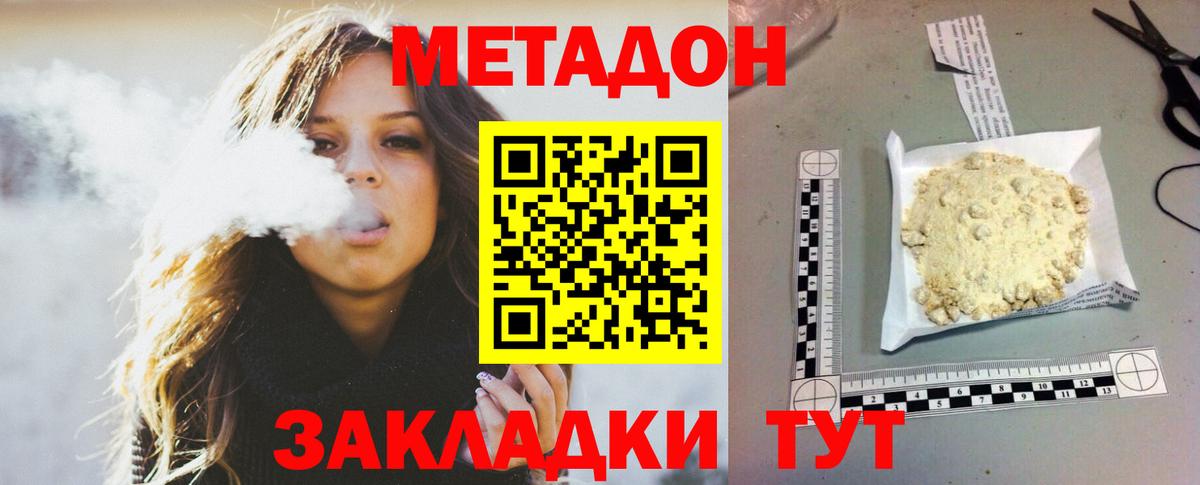Метадон мёд  МЕТАДОН белоснежный  Костомукша  Вход с VPN 