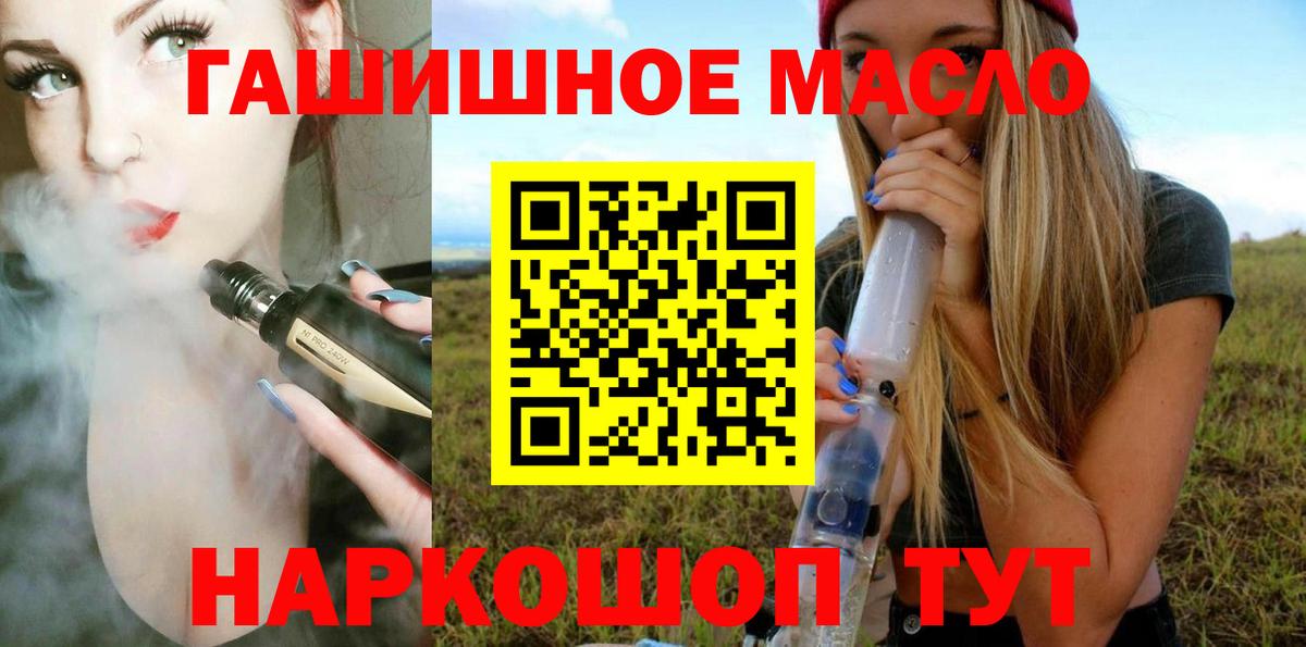 ТГК вейп  ТГК вейп  Вход с VPN  Костомукша 
